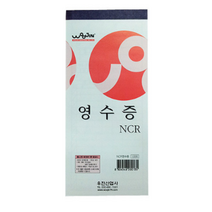 우진산업 NCR영수증 10권
