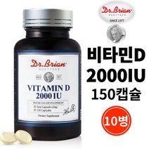 닥터 비타민D 고함량 고용량 목넘김이 좋은 편한 작은알 닥터브라이언 비타민D 2000IU 뼈 건강에 도움 햇빛비타민 식약처인증 건강기능식품 미국직수입, 150정, 10개
