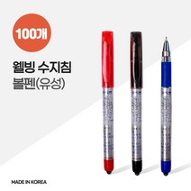 웰빙 수지침 볼펜 X 100개, 인쇄(기본수량이상)_그린에코케이스, 본상품선택
