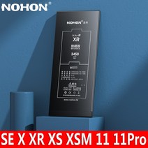 NOHON 노혼 자가수리 배터리 아이폰11 Pro 아이폰XS MAX 아이폰XR X 아이폰SE 2020 아이폰8 7 아이폰6S 6 8플러스 7플러스 6S플러스 6플러스 5S 5 교체, For iPhone SE2016 1950mAh