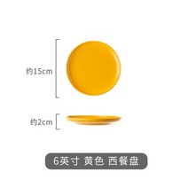 북유럽풍접시 예쁜접시 북유럽 크리 에이 티브 세라믹 스테이크 플레이트 6 인치/8 인치/10 인치 호텔 식기, 06 6 inch-yellow