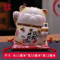 마네키네코 금석공방 돈벌이 고양이 일식 초밥 요리 가게 오픈 선물 홈 현관달 저금통, 05 마카롱（저금통SB3004) 사업이 성공하다