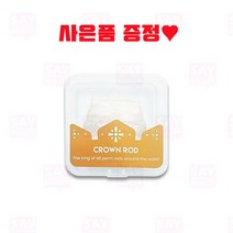 로만사 크라운 왕관 롯드 5쌍 언더 속눈썹 연장 펌재료, 1세트