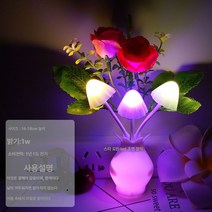 LED 칠색 변색 광제어 센서 스마트 무드등 수면 침대 머리맡 침실등 통로, Haima로즈조명제어하나를