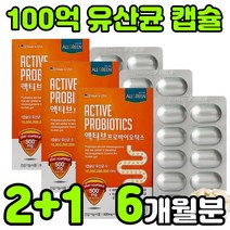 미국 액티브 100억 백억 락토바실러스 유신균 멀티 혼합 PROBIOTICS 프로이 프로 포스트 신 바이오 틱스 텍스 스틱 분말 가루 온가족 어린이 임산부 노인 청소년 부모님 추천, 3박스(6개월분)