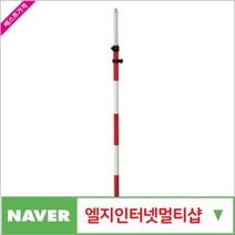 제이원공구 폴대 5M 3단 (CAPP-50 프리즘전용) 책임공구