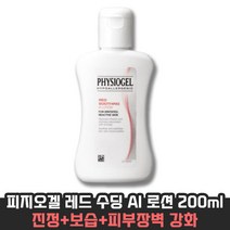[ 소비자대상 1위 ] 피지오겔 레드 수딩 AI 로션 바디 진정 민감 보습 장벽 강화 안정화 저자극 포뮬라 수분 보충 손상 피부 ph 밸런스 건조 촉촉 가려움 온가족 트러블, 1개, 200ml