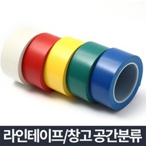 3M 라인표시 야간반사 테이프 택1 교통안전용품 반사지 도로테이프 안전, 고휘도 반사테이프 빨강