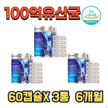 캐나다직수입 배변활동도움 100억마리 유산균캡슐