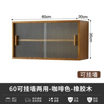 빈티지 일본식 그릇장 원목 주방 인테리어 찬장, M