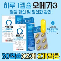 남태평양 칠레산 멸치 오메가3 쓰리 혈중 중성 지질 지방 개선 성인 남자 남성 혈행 개선 낮추는법 항산화제 60캡슐 지방산 듀얼 30대 40대 50대 중년 아빠 선물 직장인 건강