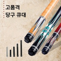 전문 당구 큐대 케이스 포함 롱고니 무사시 한밭큐 개인 큐 3쿠션, 12mm, 콘렌 15GF, 1개