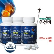 관절건강 MSM정 프리미엄 백세식품, MSM정 1000mg 60정 3통 백세식품