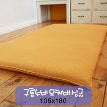 포근포그미 피그먼트 요커버 구름누비 105x180cm