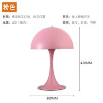 루이스 폴센 판텔라 디자인 320 단스탠드 책상 침실 테이블 램프 거실 협탁 무드등 오팔 화이트, 핑크 지름25CM 높이34CM