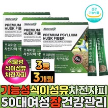 성장기 어린이 장건강 배변활동 원활 식이섬유 추천 오린지향 상큼한 식물성 맞춤영양제 배변 활동 원활 도움 줄수 있는 프락토올리고당 아빠 엄마 온가족 건강기능식품