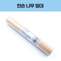 영수 한손 나무 밀대/영수/한손/나무/밀대 주방용품 > 조리용품 조리도구 기타조리도구, 1