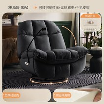 흔들의자 안락 라탄 전기 소파 거실 레저 회전 다기능 달걀 껍질, 9. 실리콘 가죽 블랙 전기 스윙 USB 휴대폰 홀더