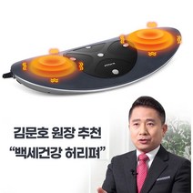 김수자 하이클래스 전신마사지기+사은품(전용의자포함)... TV홈쇼핑및 신문광고중