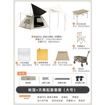 낙타 야외 캠핑 텐트 휴대용 비닐 들어 갔어 두꺼운 가족 캠핑 피크닉 완전 자동 캐노피 텐트, 30. 럭셔리 캠핑 비닐 선크림 치즈 컬러 라지 10종