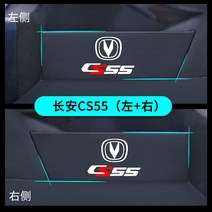 장안 2세대 CS55플러스 트렁크 칸막이 수납함 인테리어 대전 자동차용품 액세서리 2, 07 장안CS55【좌+우】칸막이 두껍게
