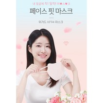페이스핏 위가드 KF-94 새부리형 컬러마스크 컬러 100매 칼국수 끈 [화이트 베이지 코랄핑크 그레이 블랙] 현대홈쇼핑 판매중, 위가드 페이스핏 L-베이지(100), 100개