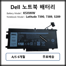 K5XWW 정품 델 노트북 배터리 DELL Latitude 7390 7389 5289