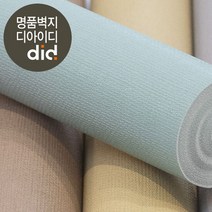 디아이디 매직 풀나오는 벽지-패브릭 민트, 단품