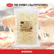 본델 까몽 모짜렐라 치즈(자연치즈99%), 2.5kg, 1봉