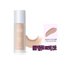 [애터미 NEW 앱솔루트 비비크림] 발림성+지속력 최고!, 1통, 자연스러운 톤 (23호)