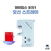 호신용 스프레이 여성 호신용품 마이킵스 쏘지1, 카키, 화이트