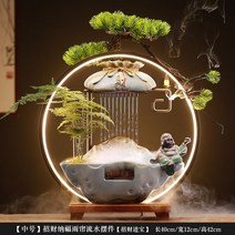 천연가습기 물멍 미니 분수대 가습기대용 물레방아, 07.  중간 재물을 모으다[재물을 모으다]