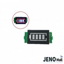 7S 매립형 리튬이온폴리머 파워뱅크배터리잔량표시기 게이지 HAV3329, 1