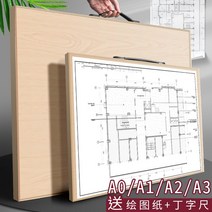 건축사제도판 제도기 기계공학적 제도도판 A1A2 전문 A3 작도 건축설계사 그림도판 휴대, 13 【44세트】A1/1도면도면+풀세트 드로잉툴