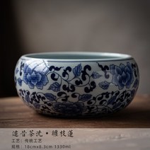 전통문양 청화백자 퇴수기 숙우 수구 다도구 다도용품, 분청사기