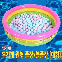 오라켓 인텍스 풀장 - 원형 소형 중형 대형 인덱스 가족 어린이 수영장
