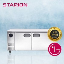 스타리온 1800 테이블냉동고 보급형 SR-T18BAFC 업소용냉장고