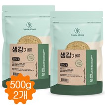 페루산 건생강 분말 차 만들기 효능 말린생강 가루 청 물 만드는법 500g 2팩, 2개