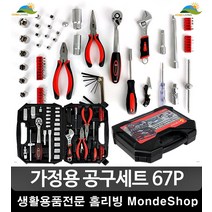 철제공구함 새자동차 정비공구세트 튼튼한공구가방 손잡이가편한 부품상자 연장통, 1개