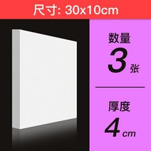 단열 압축 스티로폼 /2pc/3pcs 디오라마 기본 폼 보드 블록 모델링 용 재료 조경 예술 프로젝트 30x10 30x20 30x40cm, 18 30x10x4cm 3pcs