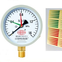 압력 게이지 빨간색 포인터스티커 화살표 표시기 방수, 빨간색 5mmx50mm 100개 스티커