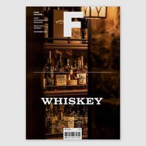 매거진 F (격월) : 12월 [2021년] : No.19 위스키 (Whiskey) 국문판, JOH(제이오에이치)