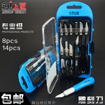 우드카빙키트 조각칼 목수 손 세트 고무 스탬프 아트 페이퍼 컷 과일 석고 목각 칼에, [3] Shangjiang 조각 칼 플라스틱 상자 30