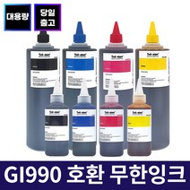 GI-790 호환 무한 잉크 GI-490 GI-590 GI-890 캐논 프린터 리필 충전 G1000 G1010 G2000 G2010 G3000 G3010 G4010, 1개, GI790 500ml 4색세트