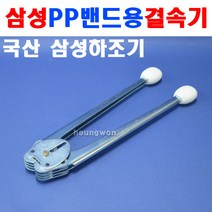 삼성하조기 PP밴드용 결속기 19mm PSE-19 1620023 PP밴드결속기 결속기 밴드결속기 수동밴딩 포장결속기