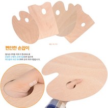 [FreeManner] 심플 우드 팔레트 미술팔레트 유화 아크릴물감 팔레트 학생 학교 미술학원 준비물, 사각 소