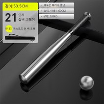 Rugravy 호신용야구방망이전술적 자기 방어 스틱 건접이식 호신용지팡이 초경량등산스틱, 두꺼운-21 인치 실버 53.3cm/스틱 세트