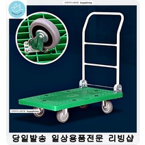 이동수월 적재물추락방지 핸드 구르마 중고롤테이너 커버 접이식밀카 바퀴, 1개, 대 그린 무소음