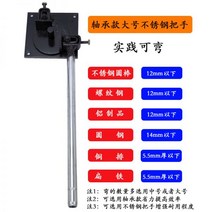 파이프 절곡기 하우스 구리 철 동관 수동 배관 철근 롤링, 12 스테인레스 스틸 핸들 베어링
