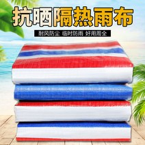 3색 천 방수 플라스틱 천 텐텐지 두꺼운 양산 타포린, 75g 이중막 컬러 스트라이프 천 4x5m